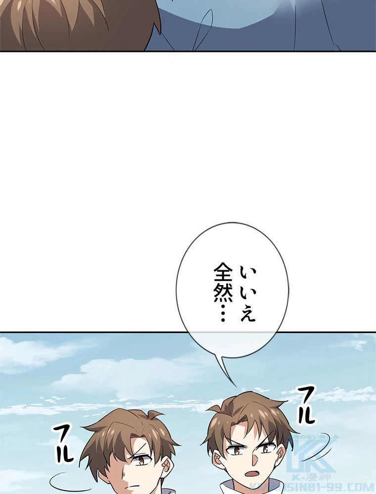 ページ 5 — 第74話