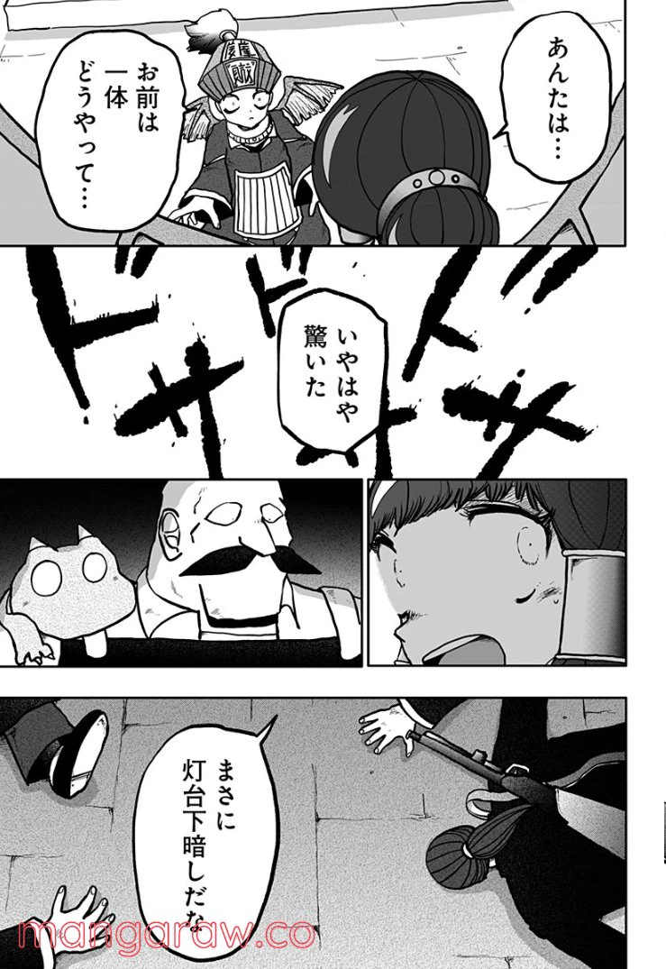 ページ 31 — 第10話