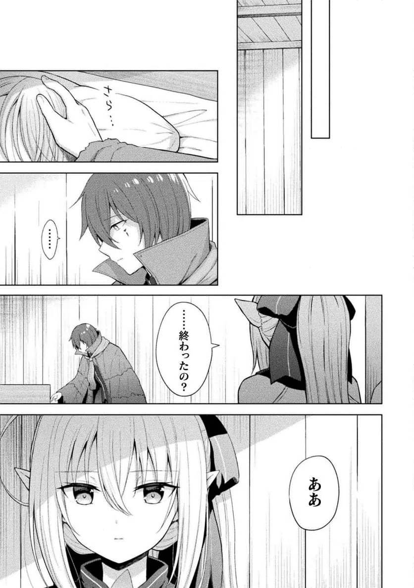 ページ 41 — 第16話