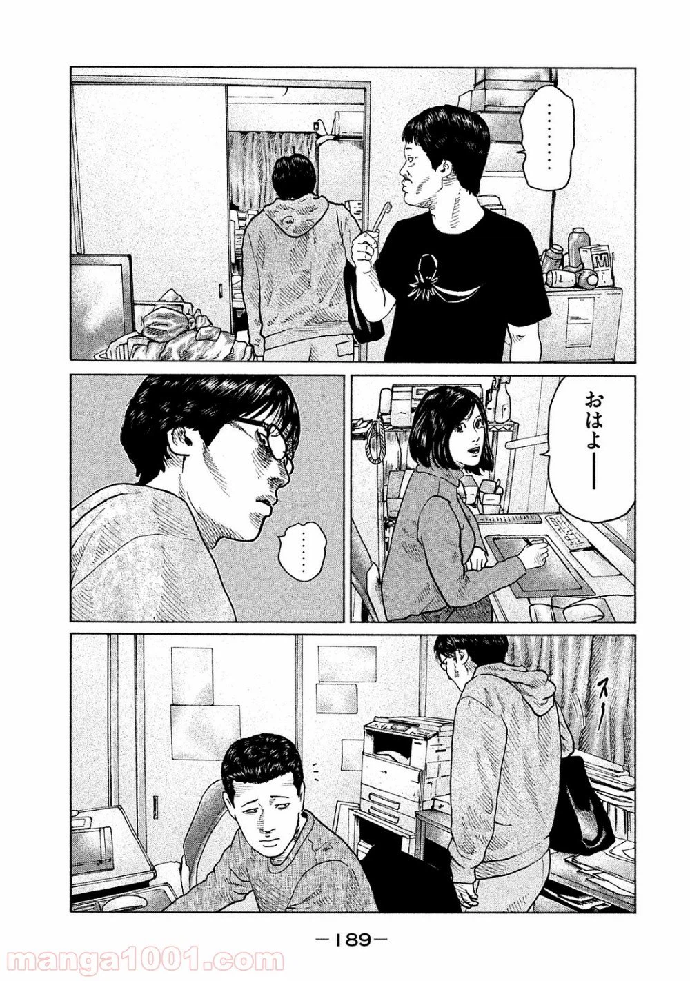 ページ 3 — 第107話