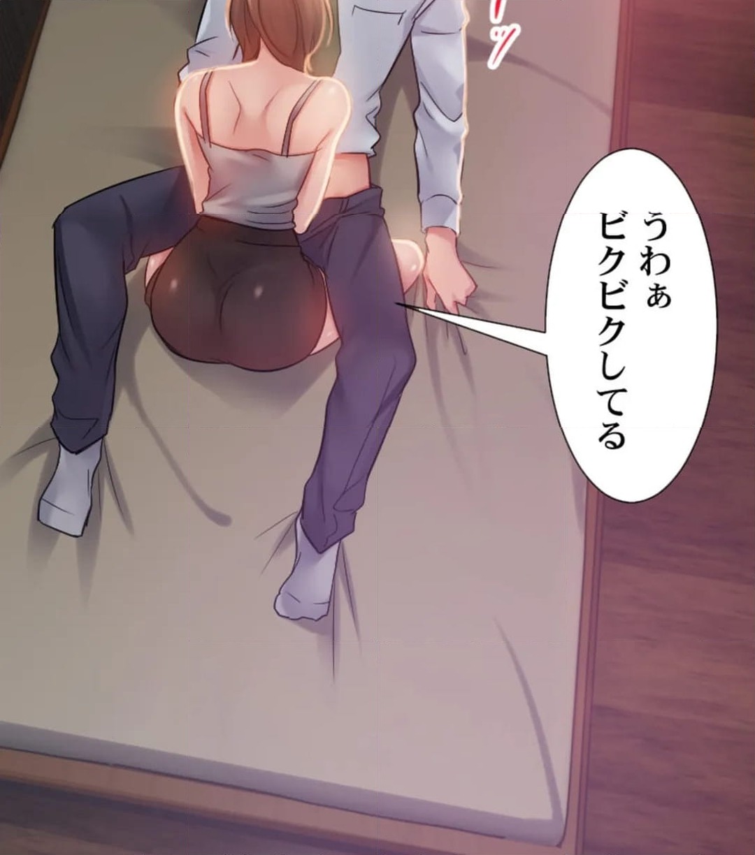 ページ 23 — 第4話