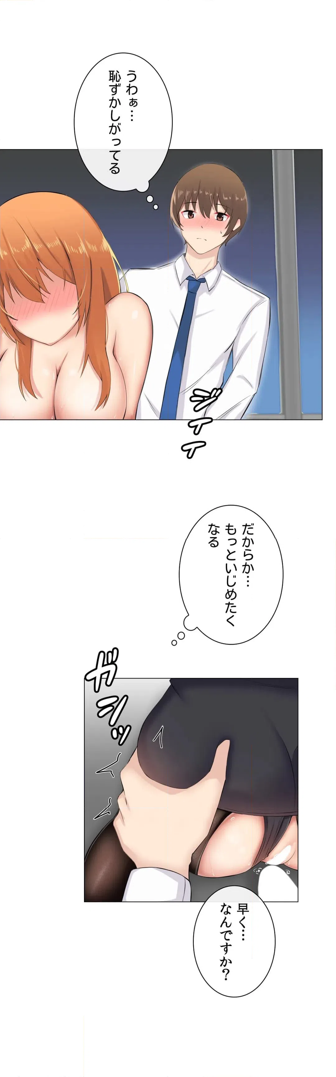 ページ 24 — 第9話