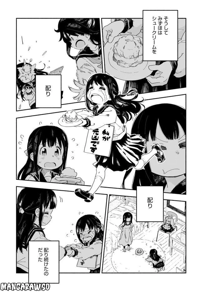 ページ 17 — 第3話