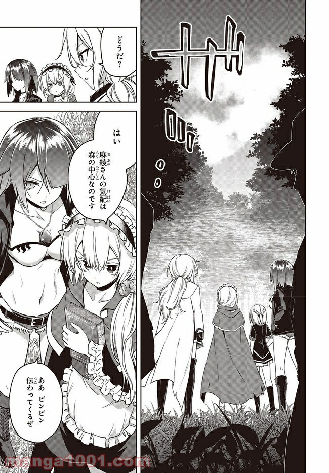 ページ 3 — 第19.1話