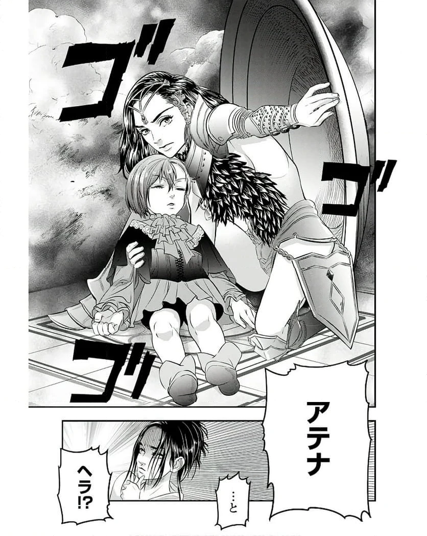 ページ 17 — 第6話