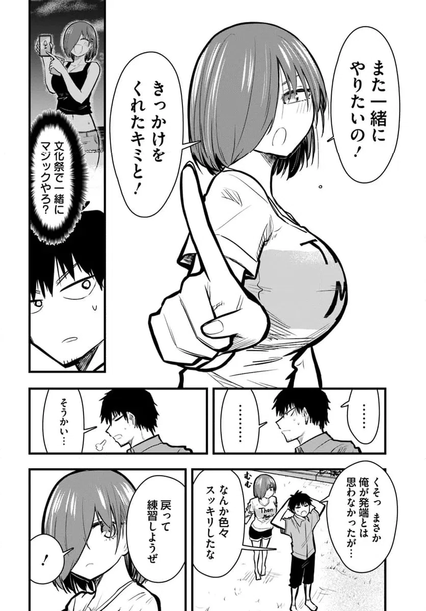 ページ 14 — 第29話