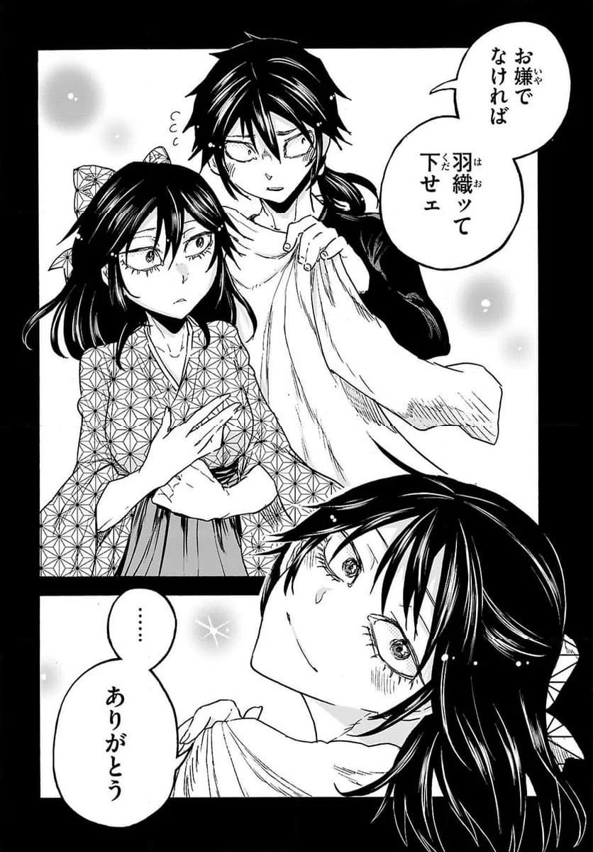 ページ 10 — 第11話