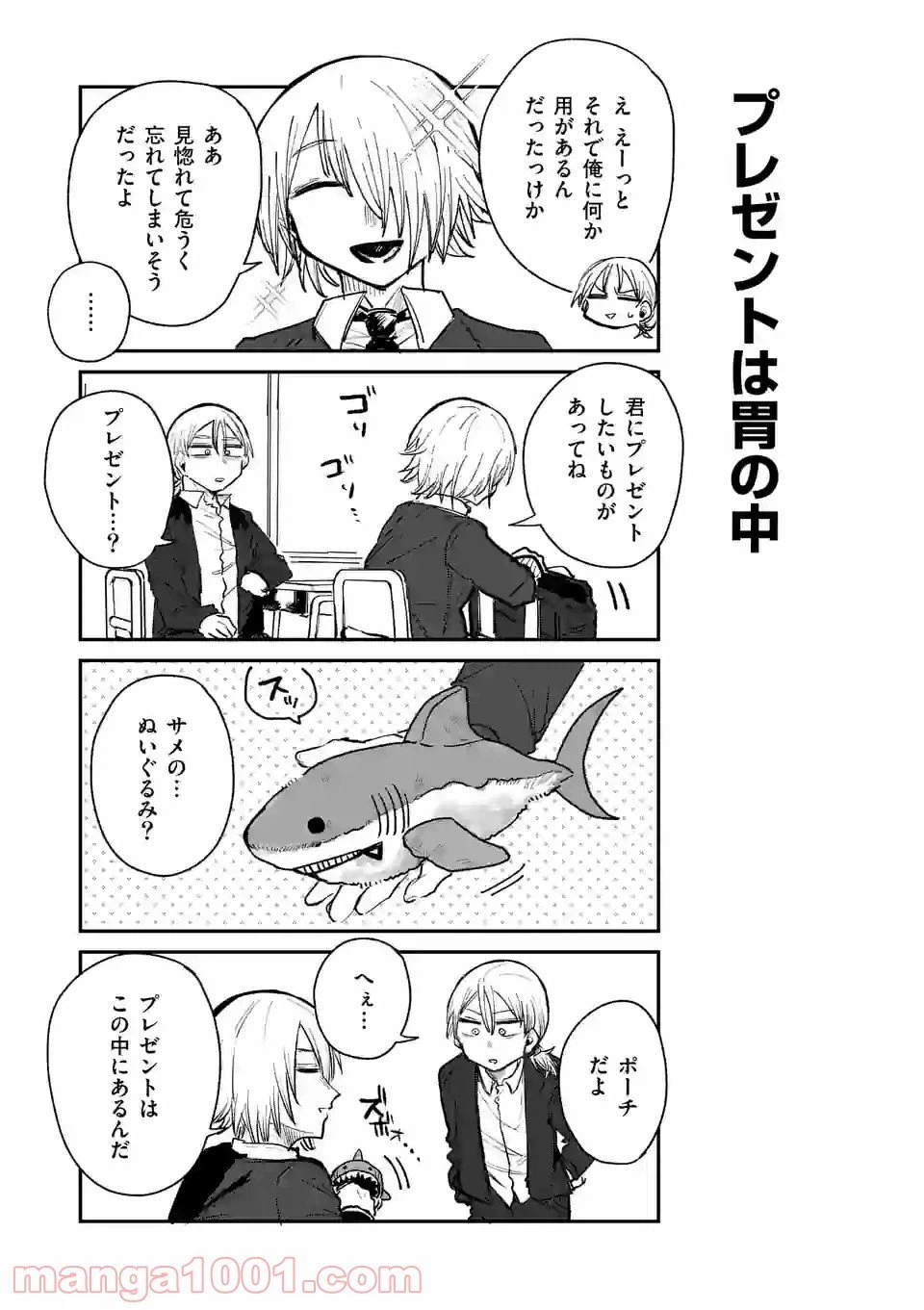 ページ 7 — 第1話