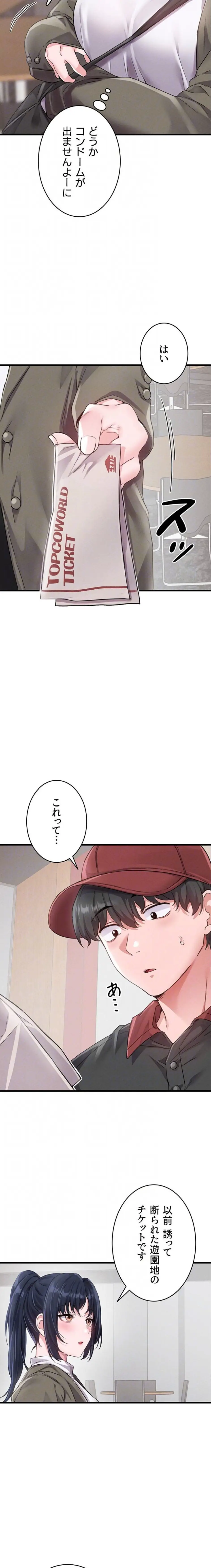 ページ 16 — 第27話