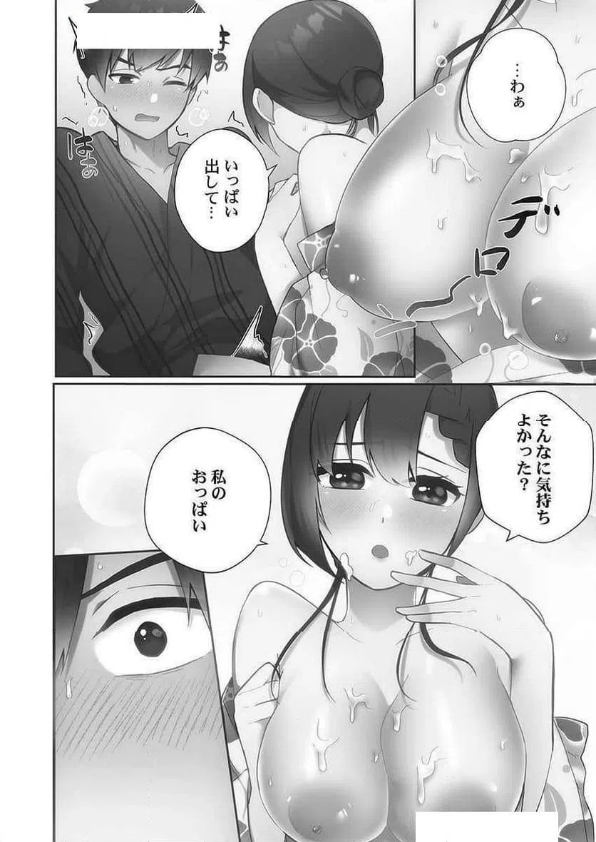 ページ 12 — 第12話