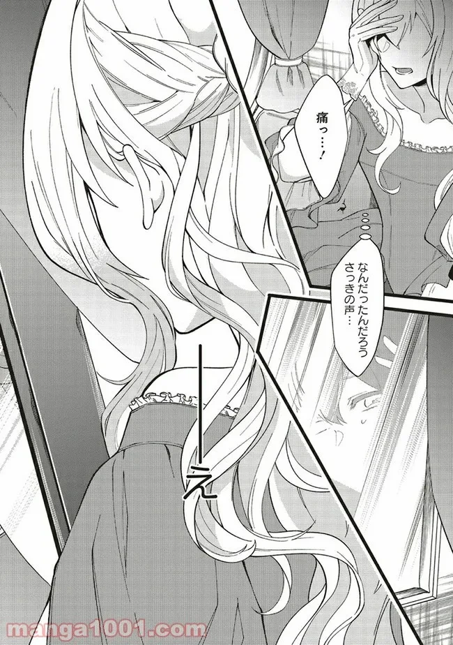 ページ 11 — 第1.1話
