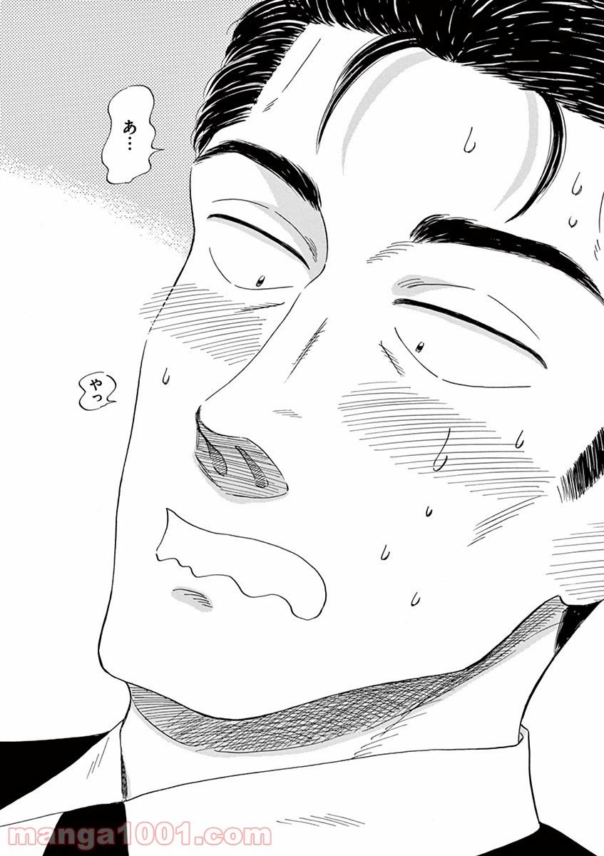 ページ 16 — 第59話