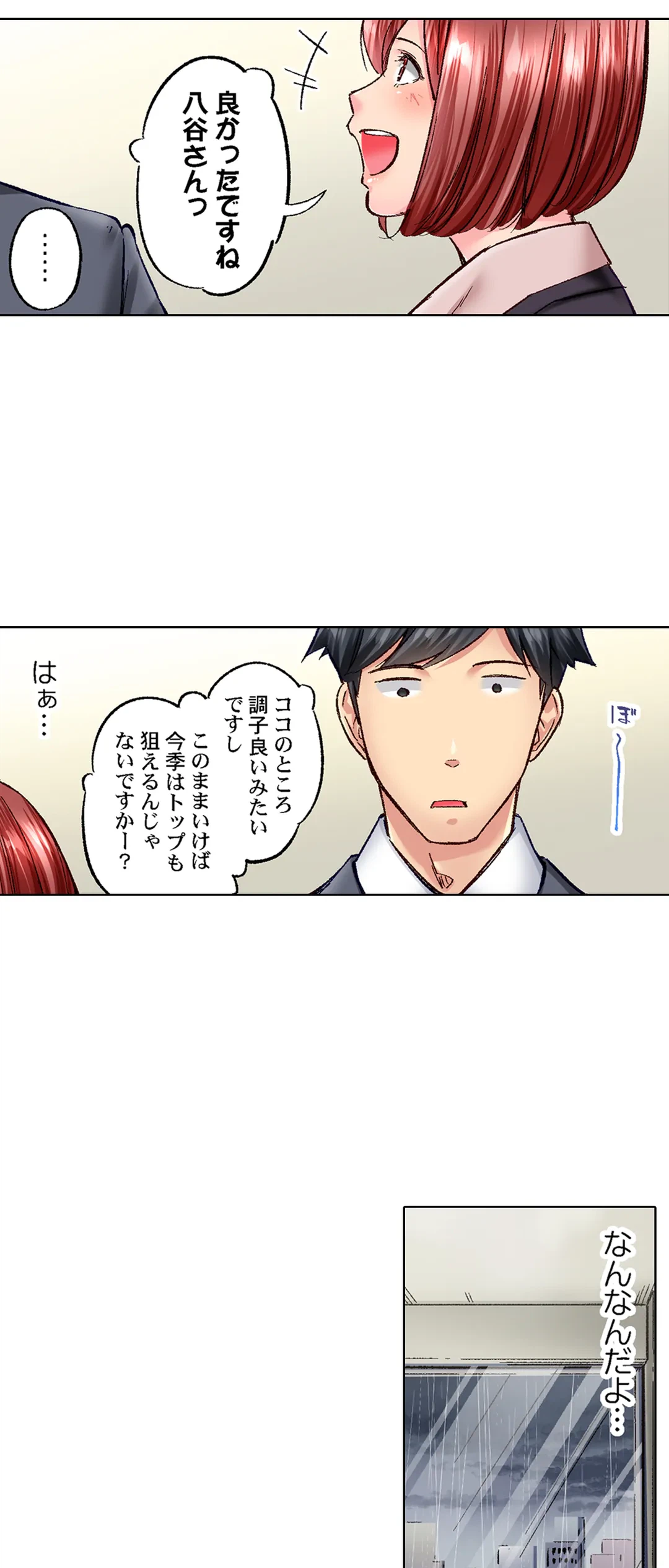 ページ 14 — 第58話