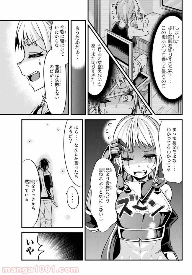 ページ 5 — 第17話