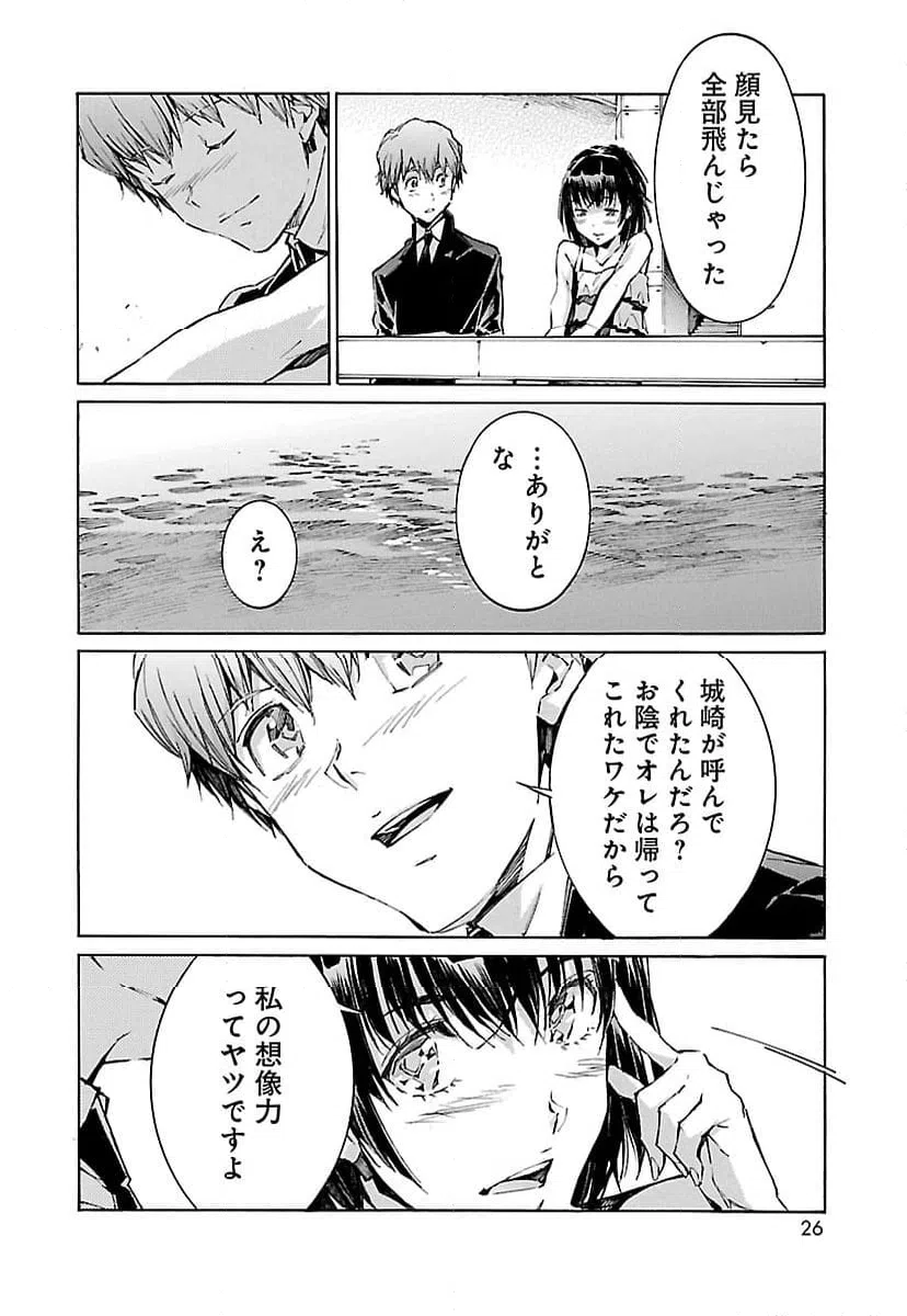 ページ 18 — 第103話