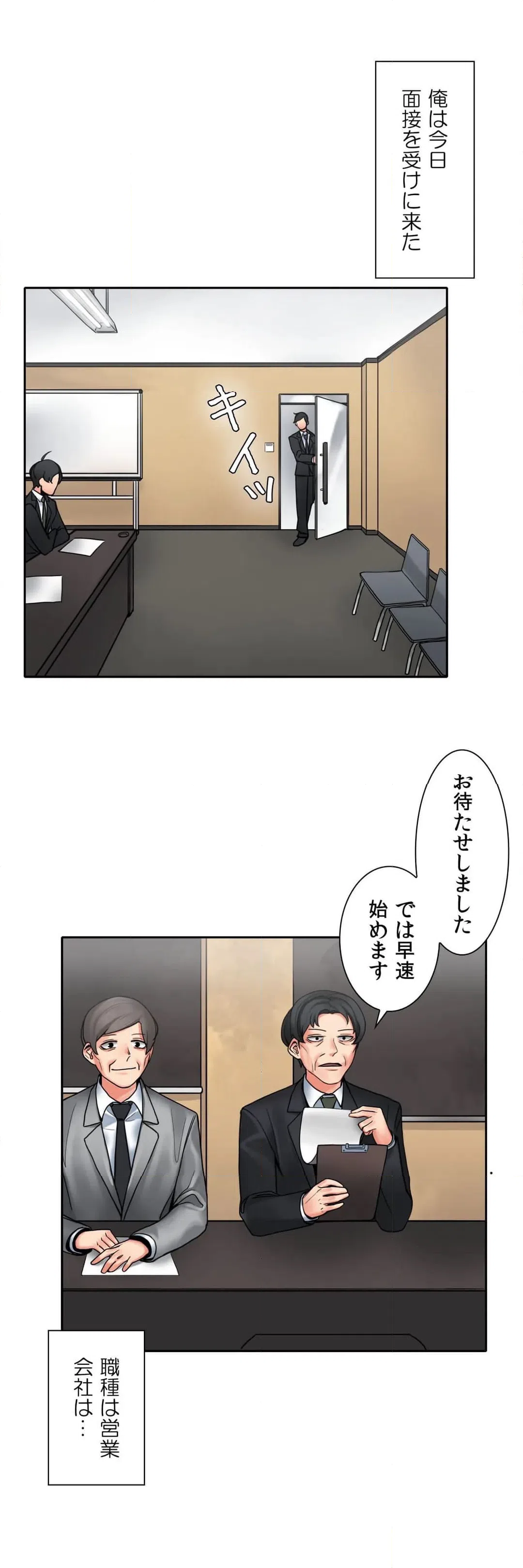 ページ 4 — 第6話