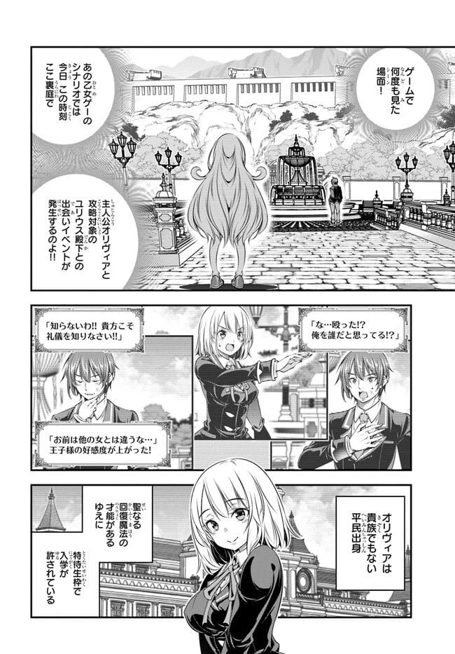ページ 14 — 第2話