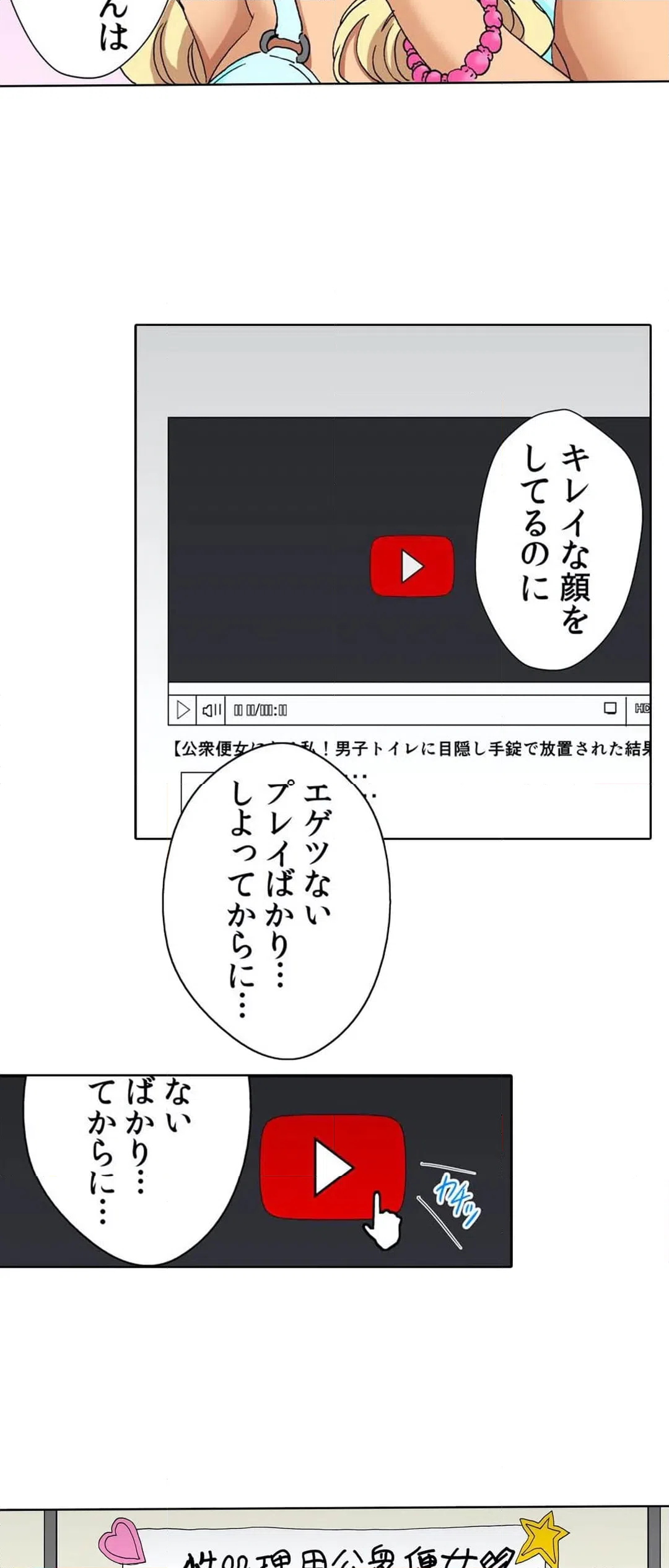 ページ 15 — 第16話