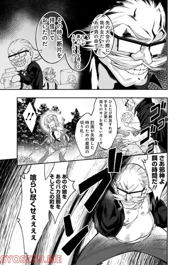 ページ 15 — 第166話