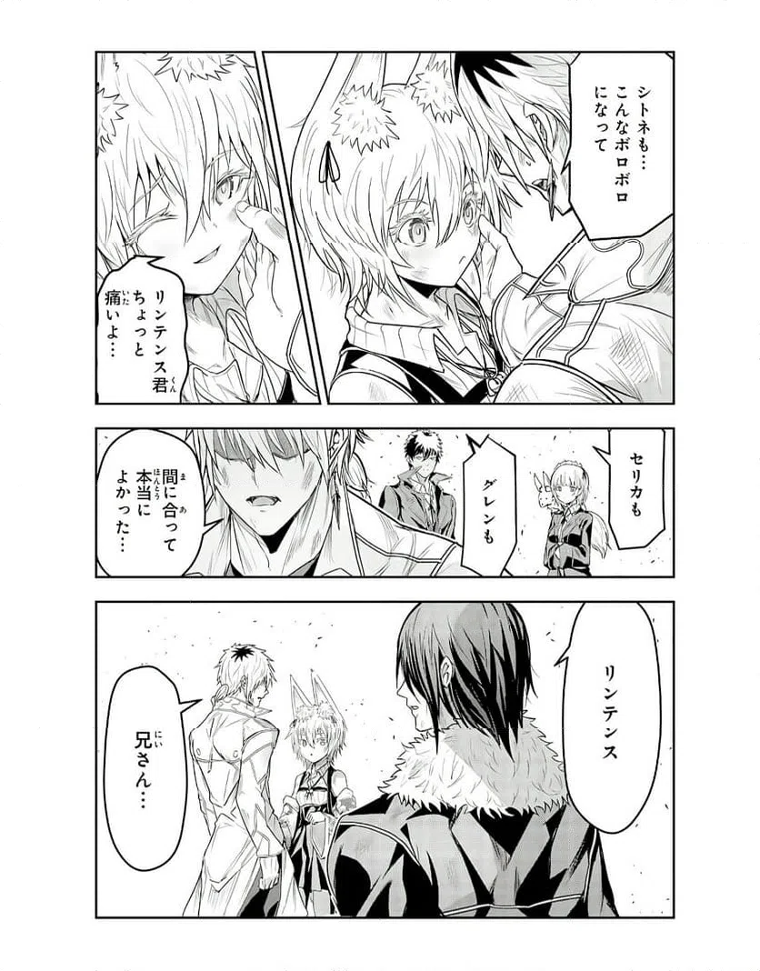 ページ 30 — 第22話