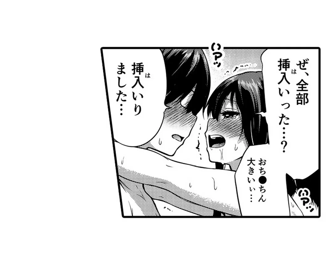 ページ 28 — 第6話