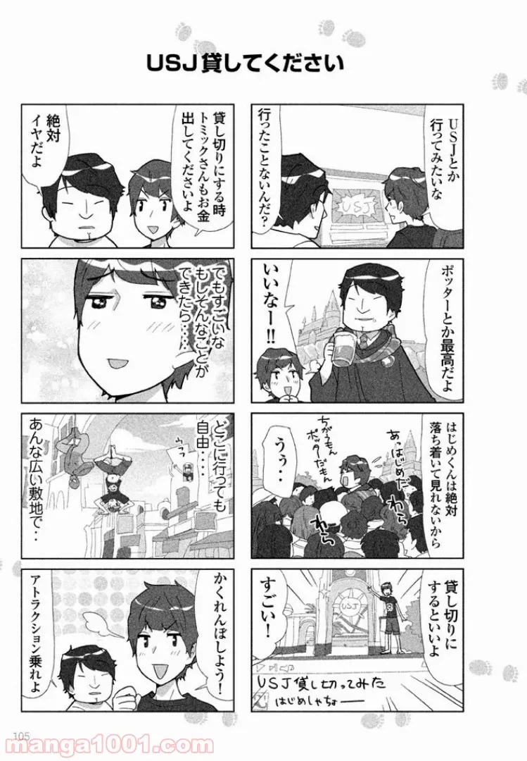 ページ 4 — 第21話