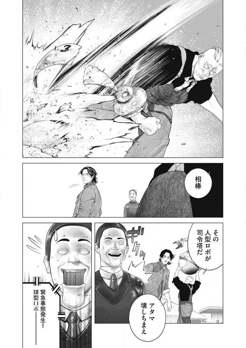 ページ 5 — 第89話