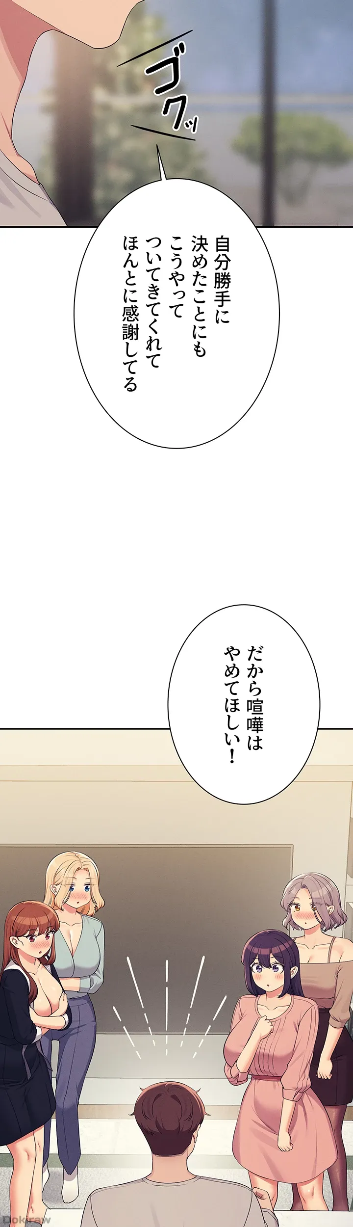ページ 11 — 第149話