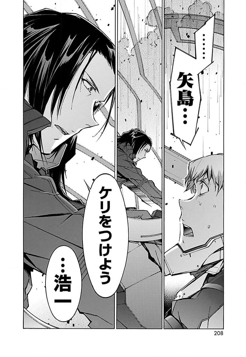ページ 36 — 第62話