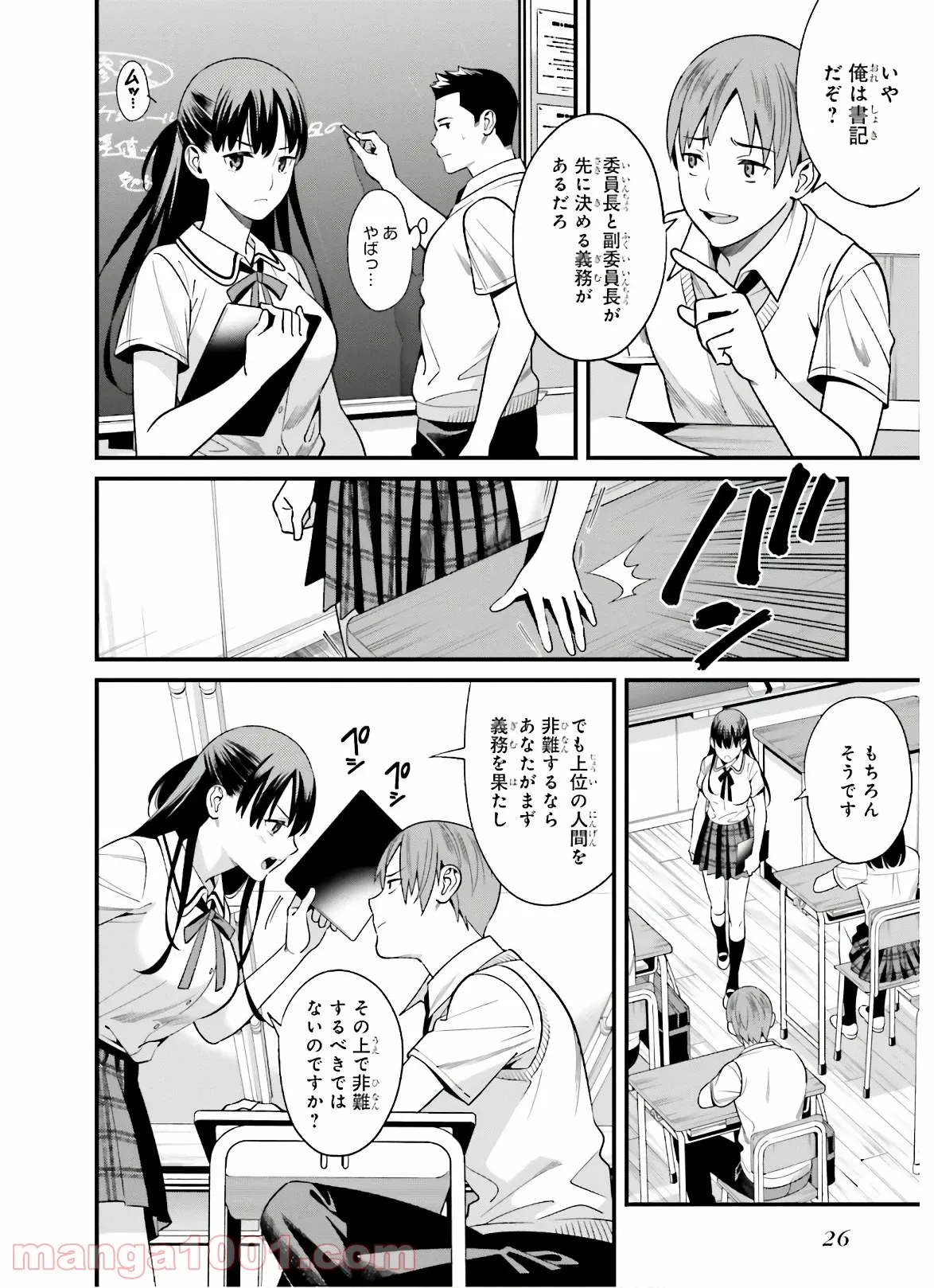 ページ 24 — 第1話