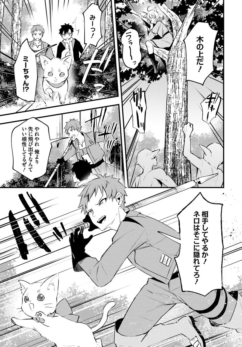 ページ 11 — 第6話