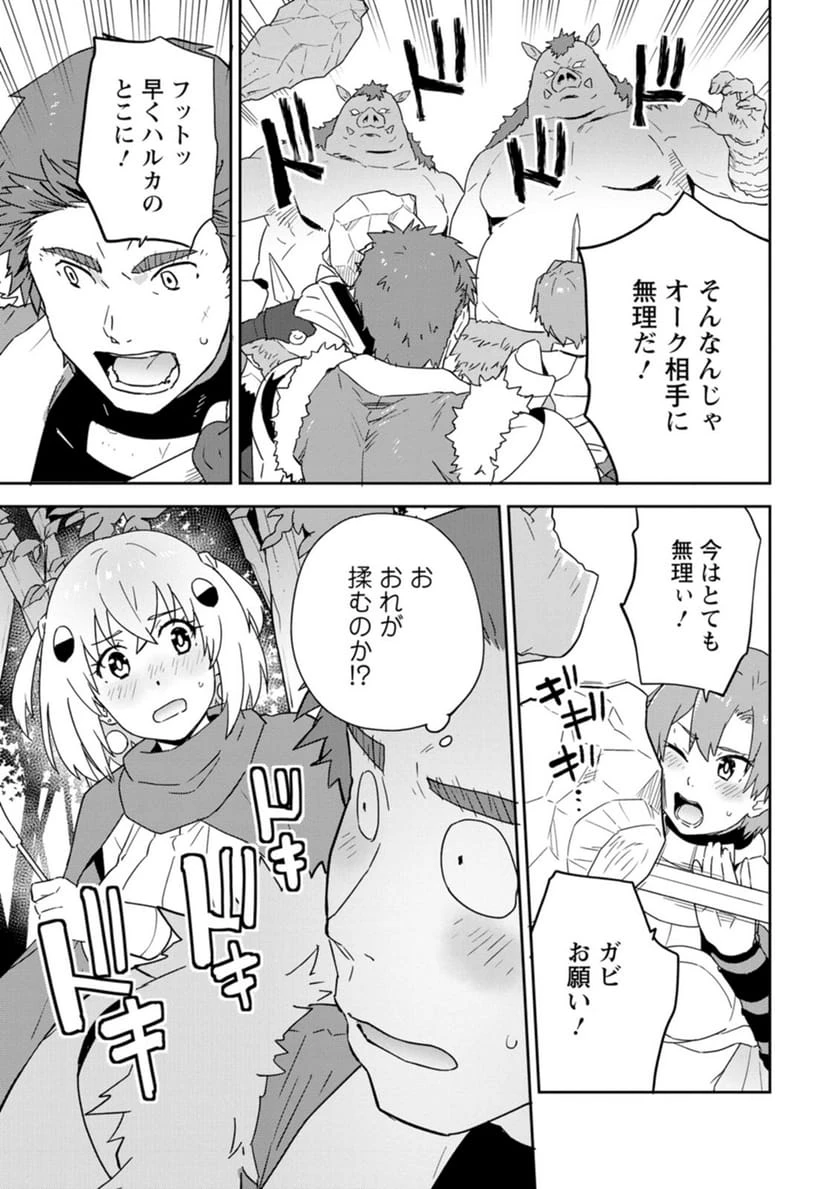 ページ 7 — 第9話