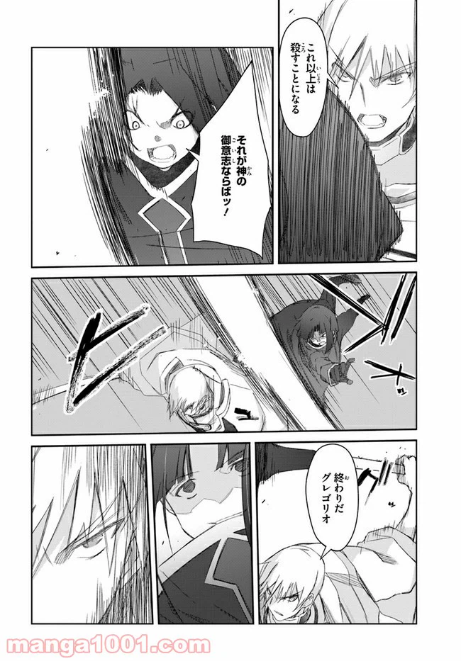ページ 10 — 第26話
