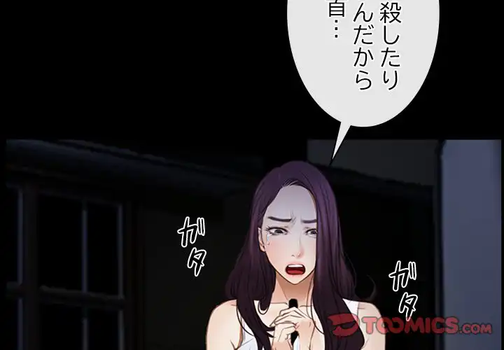 ページ 3 — 第43話
