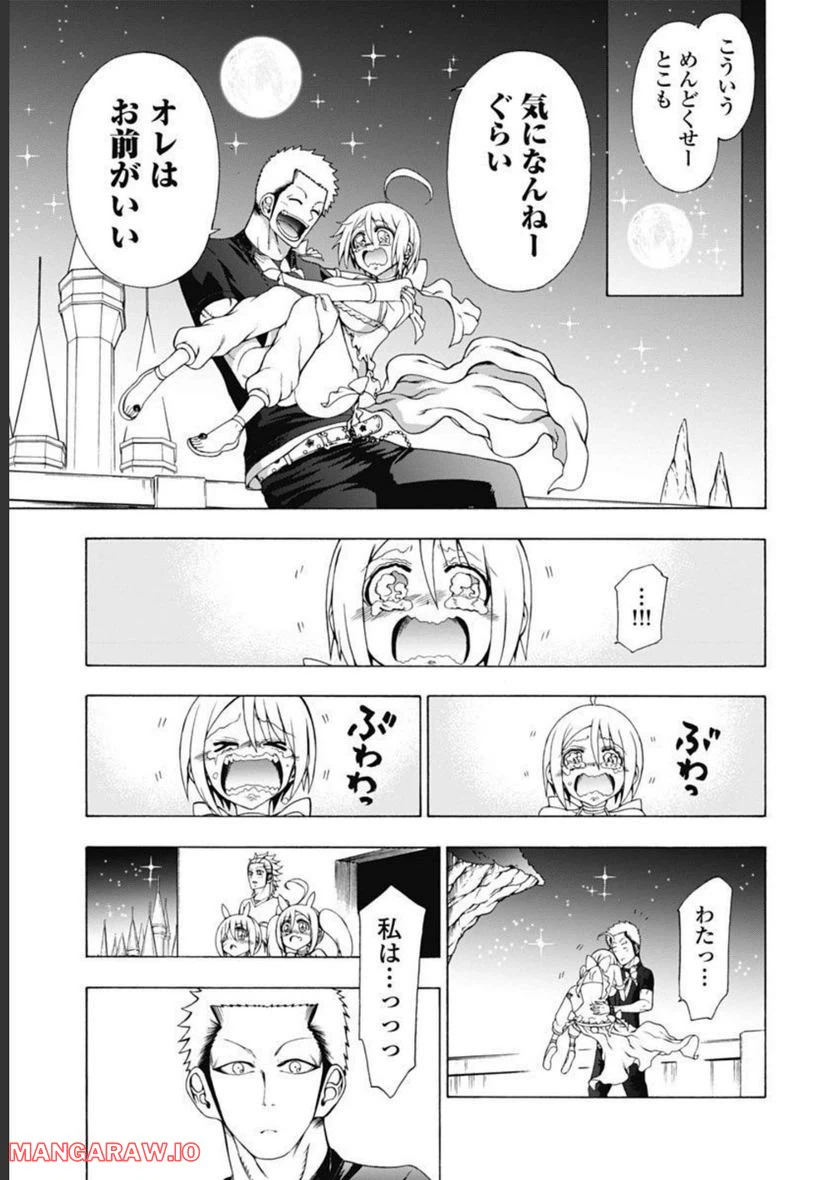 ページ 27 — 第44話