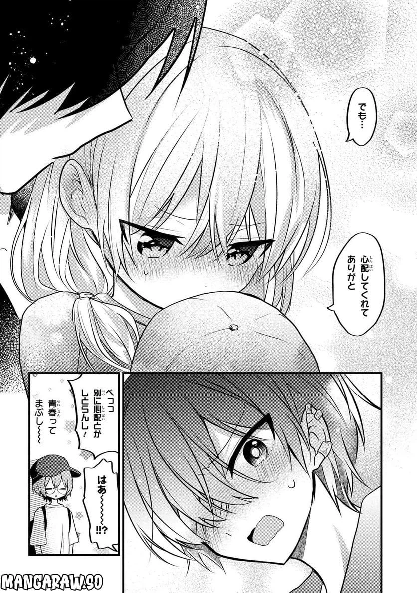 ページ 4 — 第10.6話