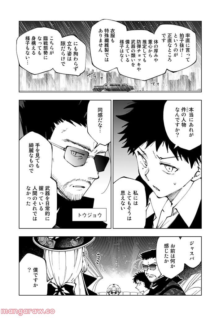 ページ 3 — 第65話