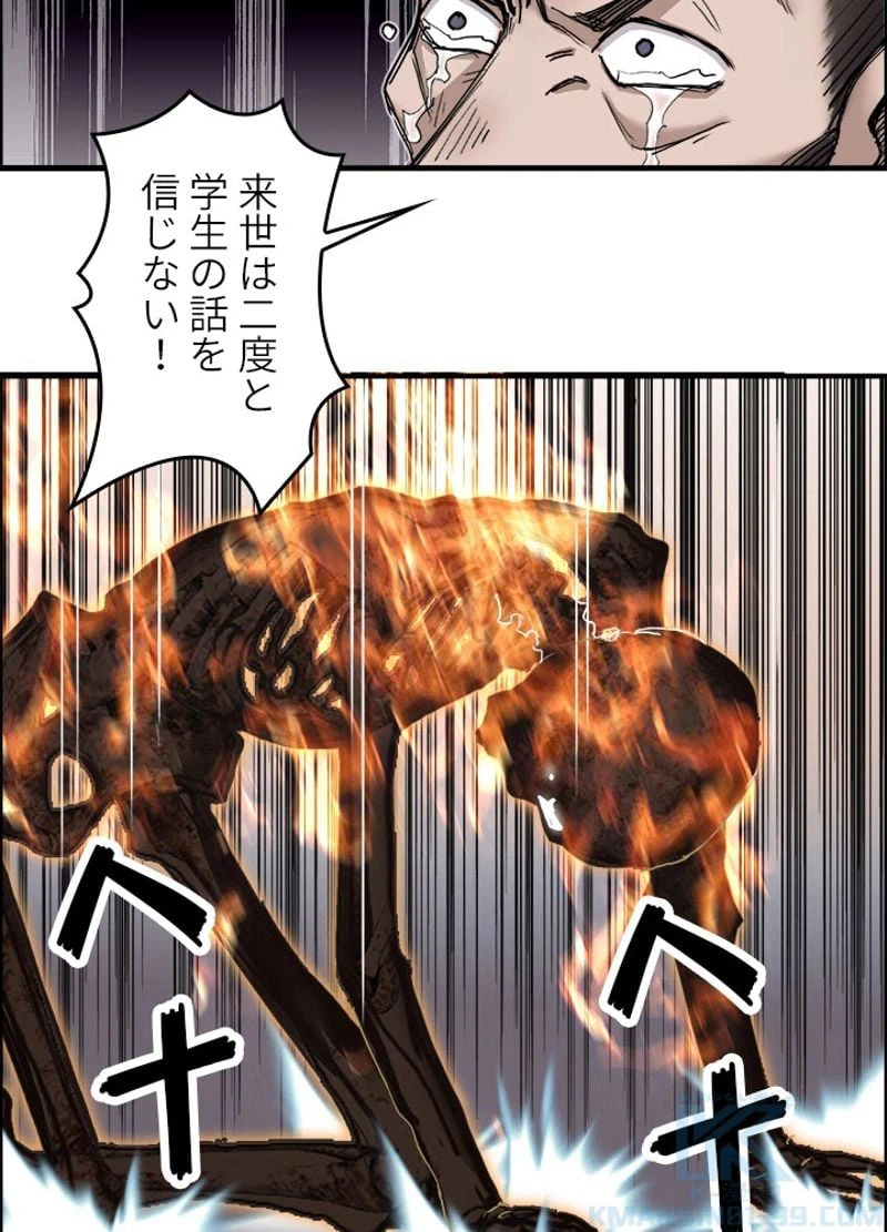 ページ 28 — 第190話