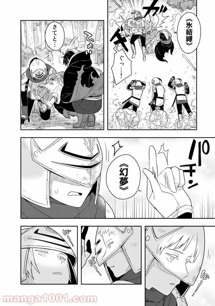 ページ 22 — 第1話