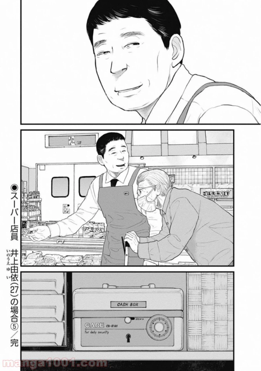 ページ 20 — 第58話