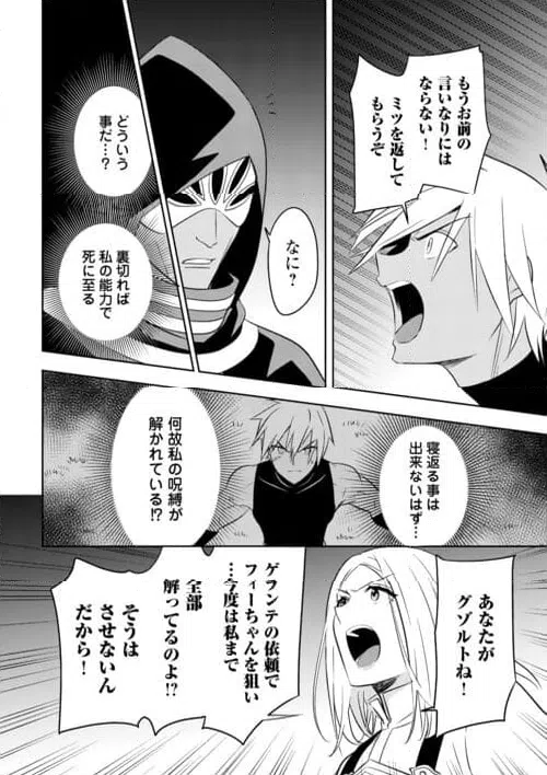 ページ 26 — 第21話