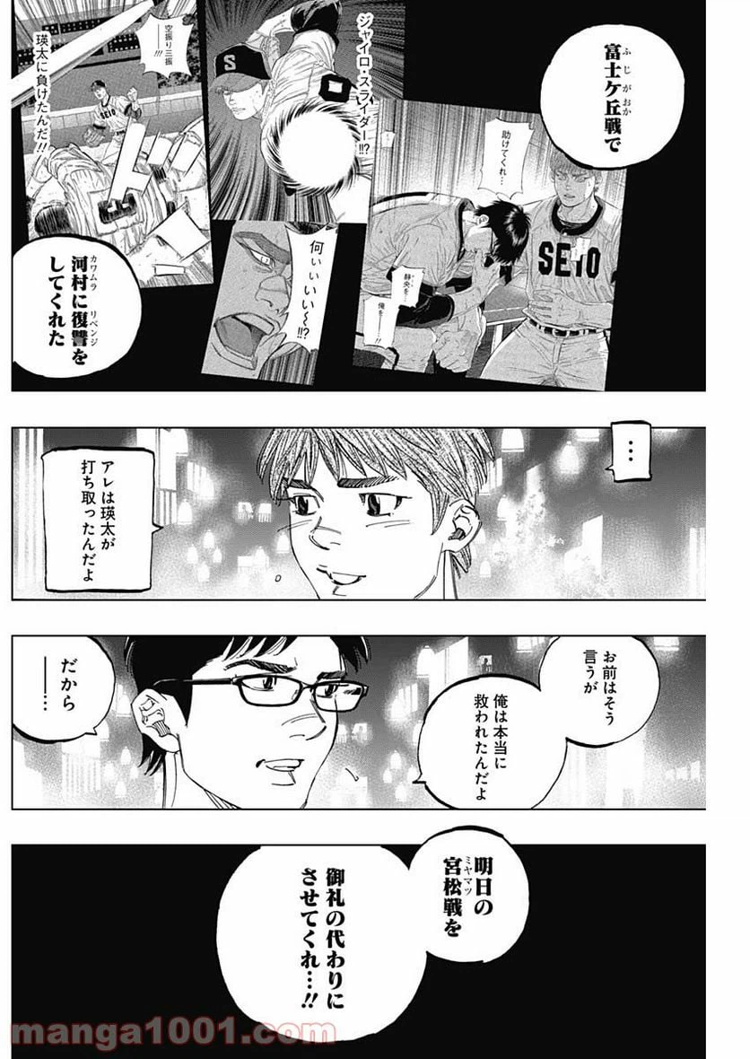 ページ 17 — 第291話