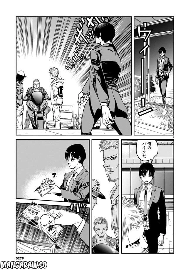 ページ 7 — 第1話