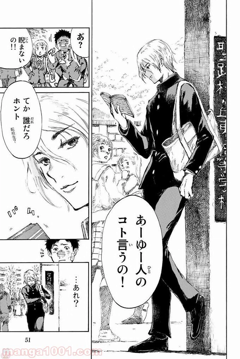ページ 19 — 第2話