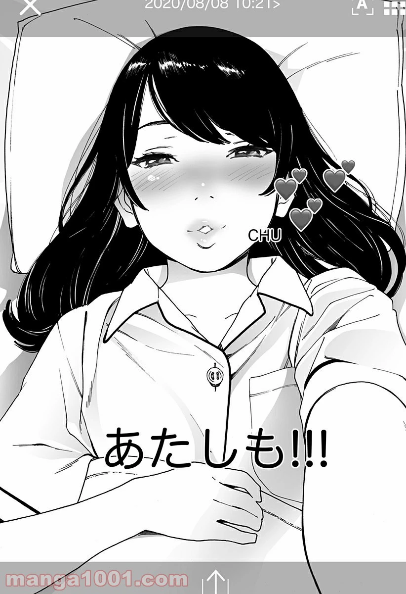 ページ 5 — 第220話