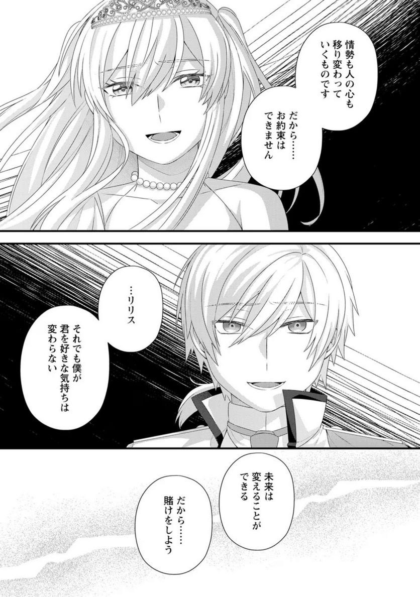 ページ 19 — 第15話
