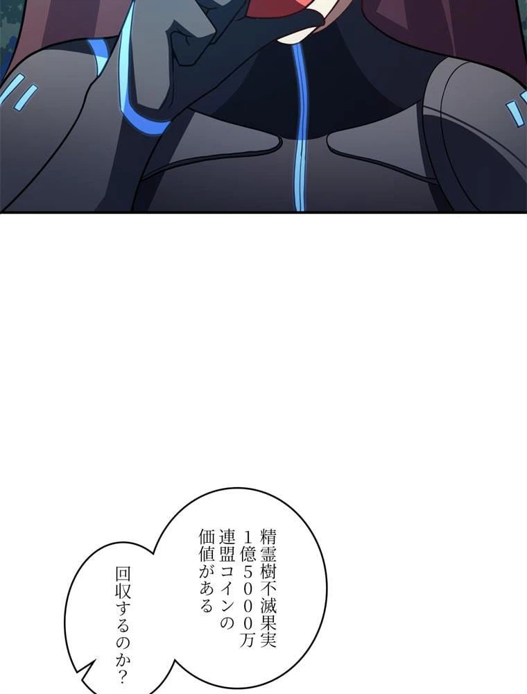 ページ 9 — 第120話