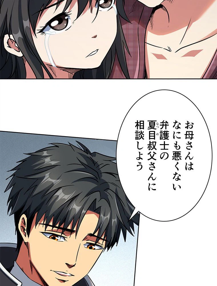ページ 22 — 第4話