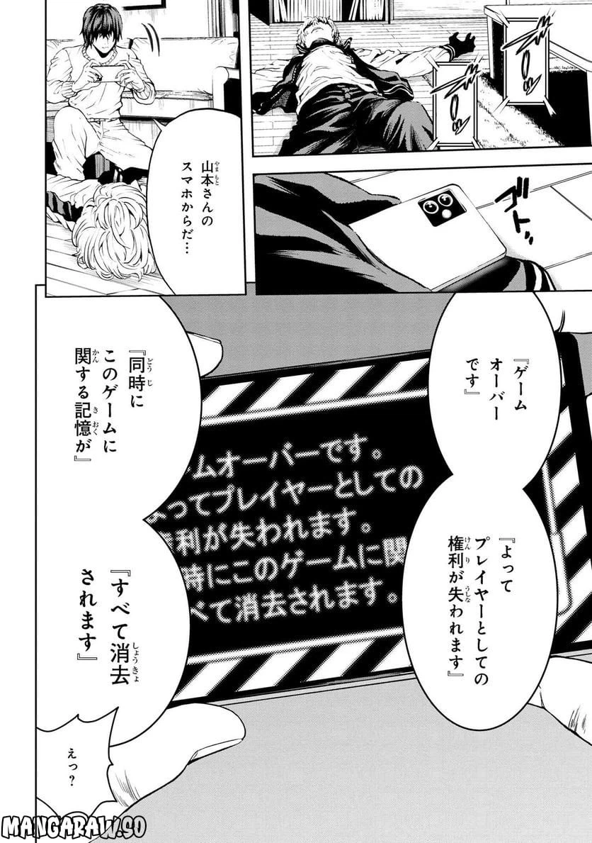 ページ 7 — 第30.2話