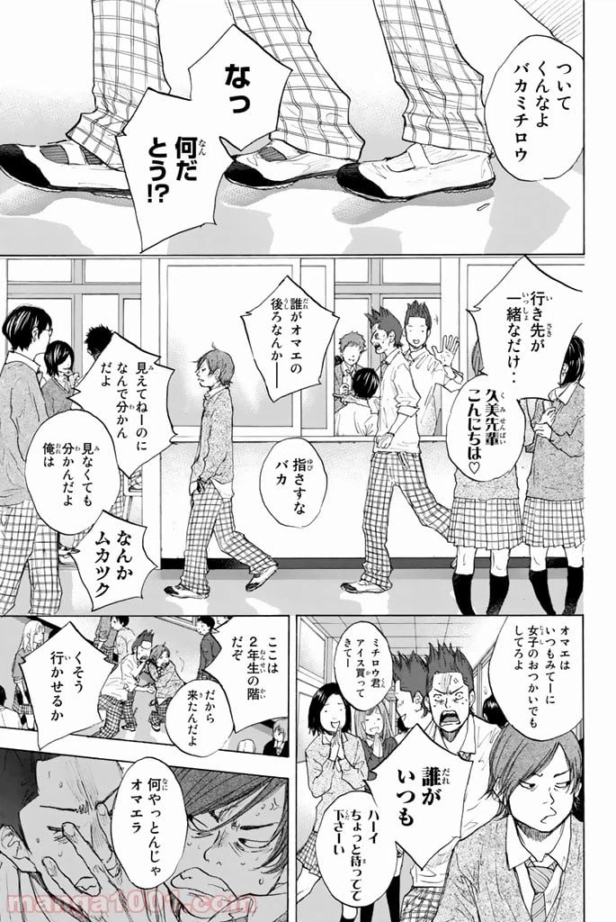 ページ 29 — 第273話